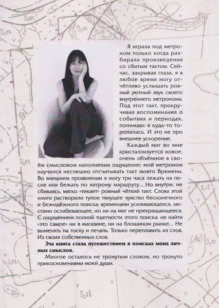 Фотография книги "Дарья Сергеева: не(сущее)"