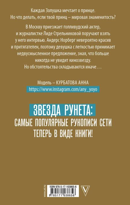 Фотография книги "Дарья Сойфер: Исключение"