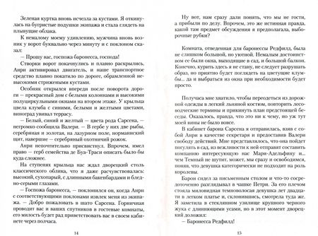 Фотография книги "Дашевская: Проблема выбора"