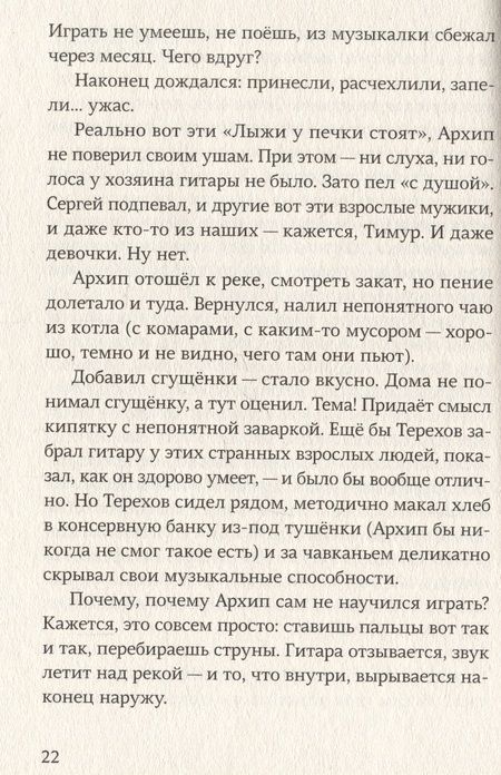 Фотография книги "Дашевская: Ветер вернется. Рассказы 2019-2023"