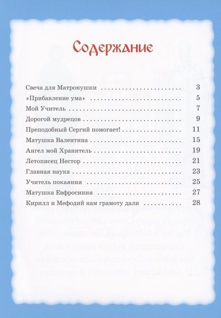 Фотография книги "Дашкевич: Помогите написать мне контрольную на 5"