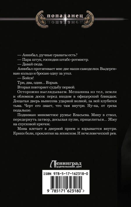 Фотография книги "Дашко: Эскадрон особого назначения"