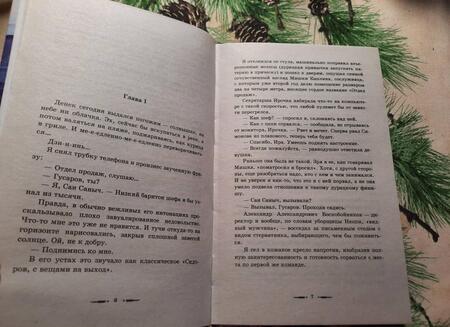Фотография книги "Дашко: Гвардеец"