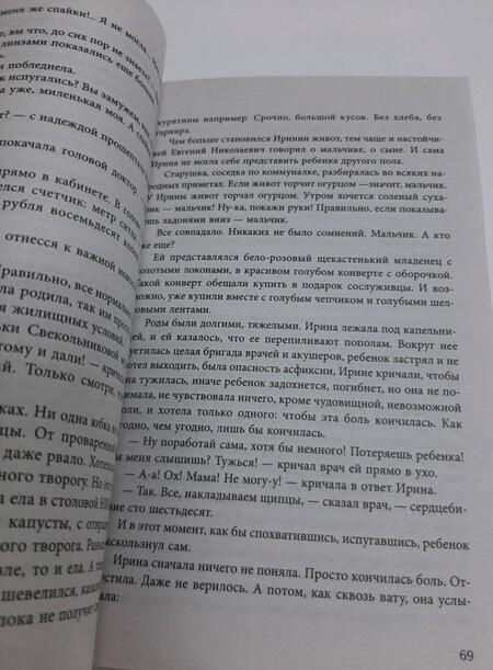 Фотография книги "Дашкова: Место под солнцем"