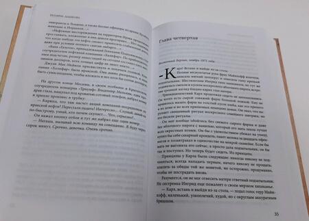 Фотография книги "Дашкова: Образ врага"