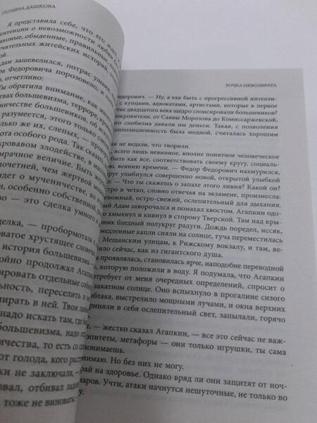 Фотография книги "Дашкова: Салюки"