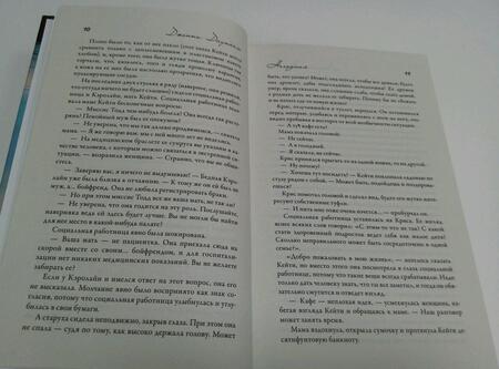 Фотография книги "Даунхэм: Негодная"