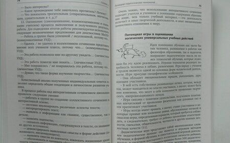 Фотография книги "Даутова, Игнатьева, Баранова: Метапредметные и личностные образовательные результаты школьников. Новые практики формирования"