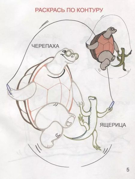 Фотография книги "Давай дружить"