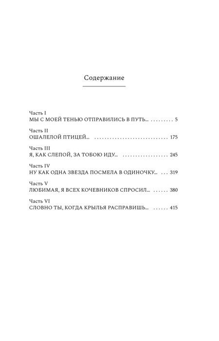 Фотография книги "Давид Гроссман: С кем бы побегать"