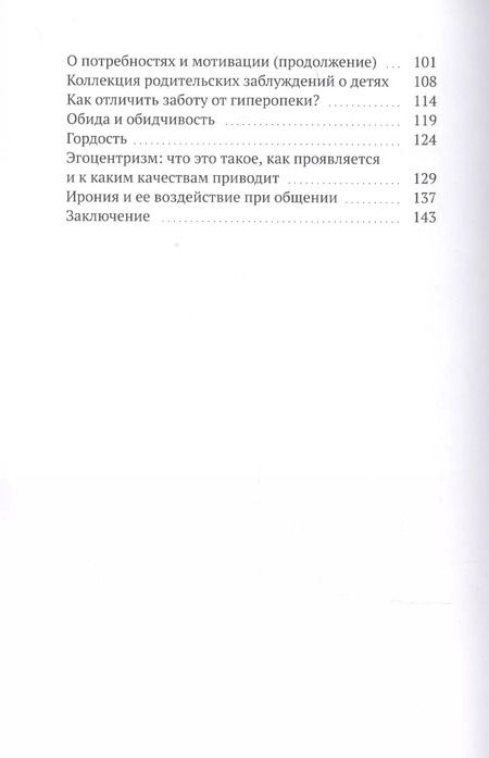 Фотография книги "Давид Маркоросян: Как развивать эмоциональный интеллект у себя и у своего ребенка"