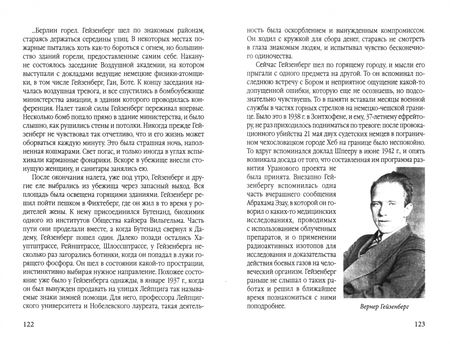 Фотография книги "Давид Патрикаракос: Иранская ядерная программа. Кто стремится в ядерный клуб?"