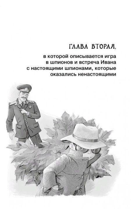 Фотография книги "Давыдычев: Многотрудная, полная невзгод и опасностей жизнь Ивана Семенова, второклассника и второгодника"