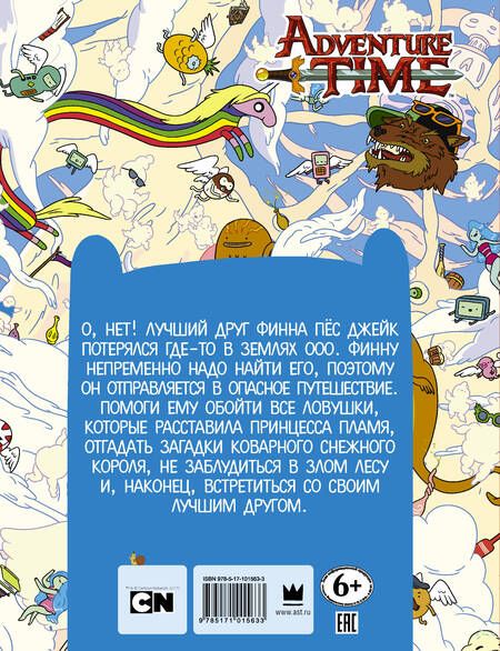 Фотография книги "Давыдова: Опасное приключение Финна"