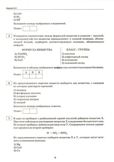 Фотография книги "Давыдова, Степанов: Тренажер по химии:подготовка к ЕГЭ: 10 тренировочных вариантов"