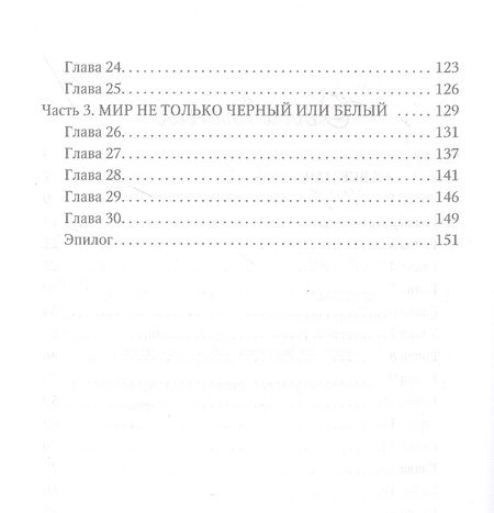 Фотография книги "Давлетбаева: Портрет Оливии"