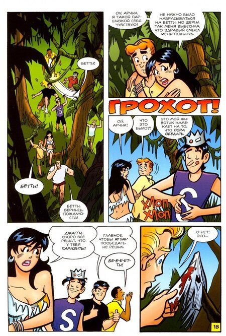 Фотография книги "де: Арчи против Хищника"