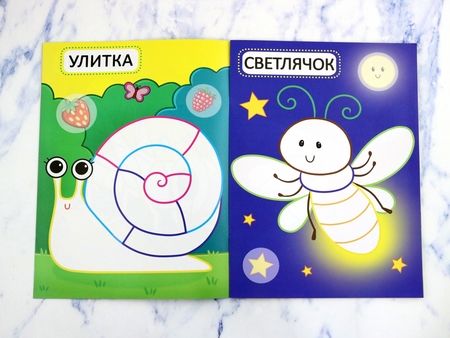 Фотография книги "Де: Букашки. 32 большие наклейки"