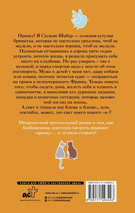 Фотография книги "Де: Как я решила умереть от счастья"