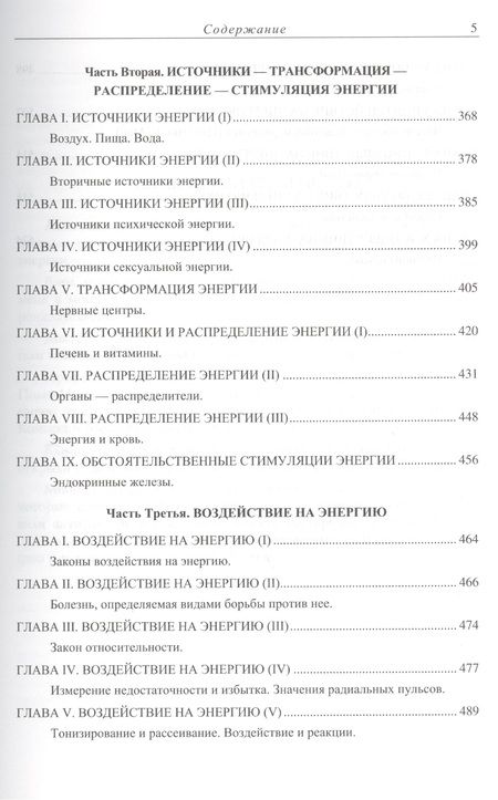 Фотография книги "де Сулье: Китайская акупунктура. Комплект из 2-х книг. Тома 1-5"