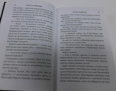 Фотография книги "де: World of Warcraft. Кольцо ненависти"
