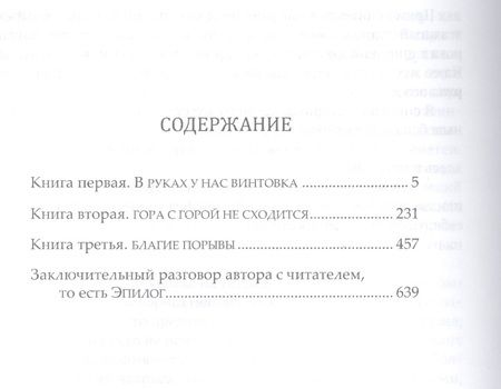 Фотография книги "Дебольский: Простые смертные"