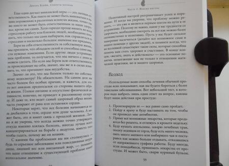 Фотография книги "Дебора Блейк: Секреты богини. Магия для дома, красоты и здоровья"