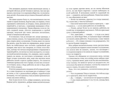 Фотография книги "Дефо: Молль Флендерс"