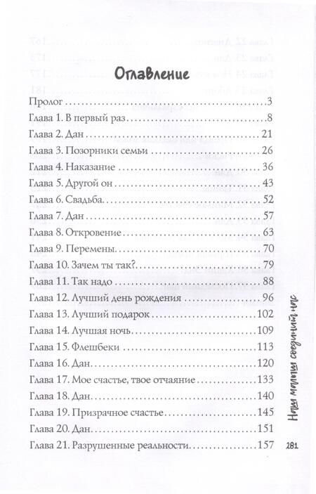 Фотография книги "Дэй: Наш малыш соединит нас"