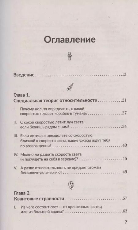 Фотография книги "Дэйв Голдберг: Вселенная. Курс выживания среди черных дыр, временных парадоксов, квантовой неопределенности"