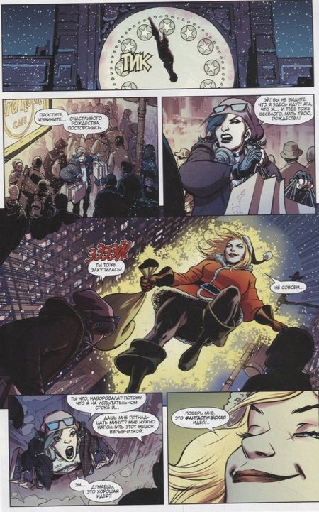 Фотография книги "Деконник: Капитан Марвел. Том 2. На стиле"