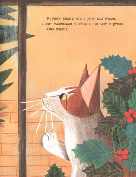 Фотография книги "Деланж: Замурчательное Рождество"