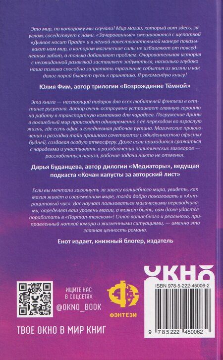 Фотография книги "Делла Фокс: Чародеи. Антрацитовый час"