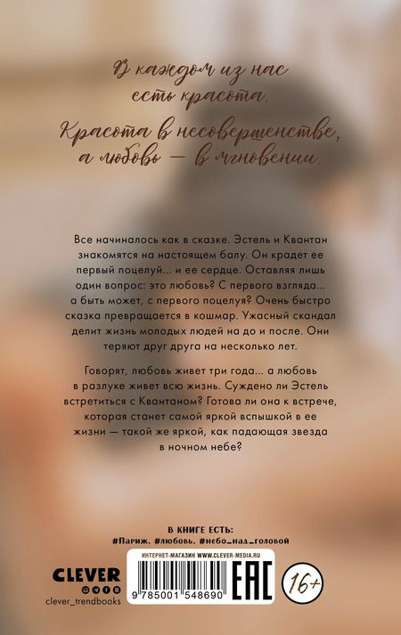 Фотография книги "Делон: Падающая звезда"