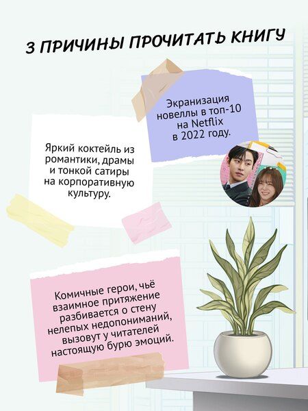 Фотография книги "Деловое предложение. Том 1"