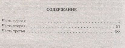 Фотография книги "Демченко: Запечатанный"