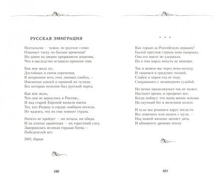 Фотография книги "Дементьев: Жизнь - одна. Любовь - одна"