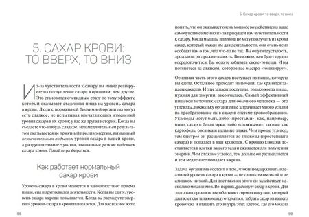 Фотография книги "Демезон: Сладкая НЕзависимость. Простые решения для борьбы с сахарным пленом"