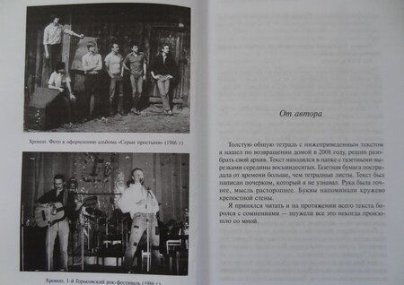 Фотография книги "Демидов: Сержант Пеппер, живы твои сыновья! Там, где падают ангелы"