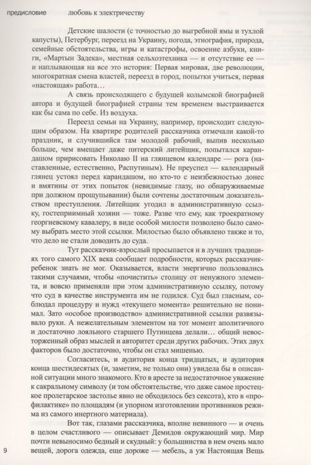 Фотография книги "Демидов: Собрание сочинений в шести томах. Том 5. От рассвета до сумерек. Книга 2"