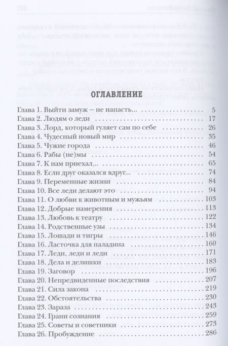 Фотография книги "Демина: Изольда Великолепная"