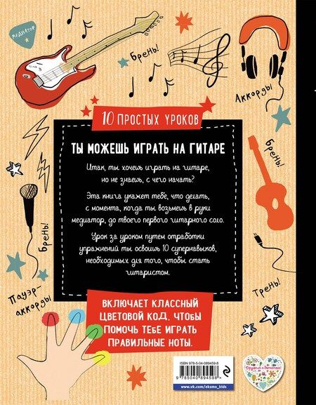 Фотография книги "Дэн Холтон: Ты можешь играть на гитаре"