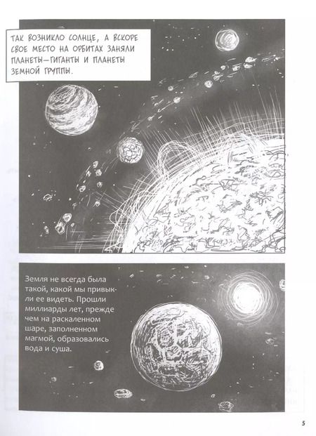 Фотография книги "Дэн Лерой: Краткая история физики"