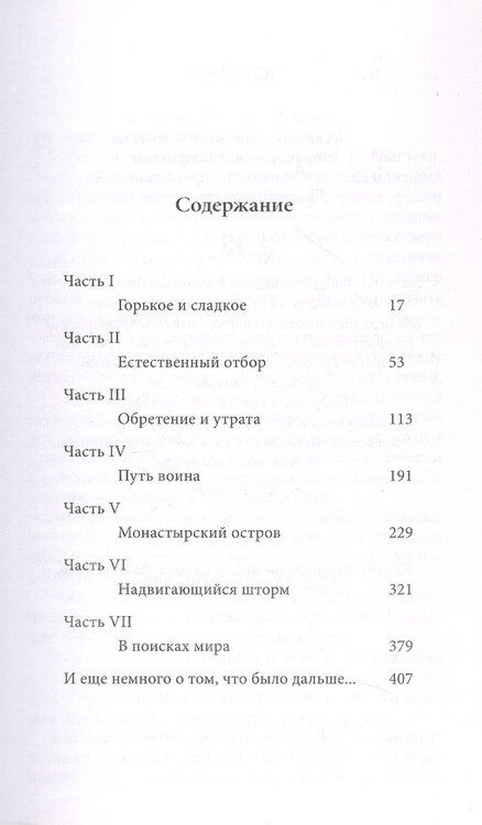 Фотография книги "Дэн Миллмэн: Путешествие Сократа"