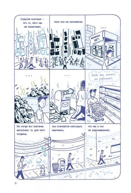 Фотография книги "Дэн Нотт: Скрытые системы. Вода, электричество, интернет и другие загадочные вещи"