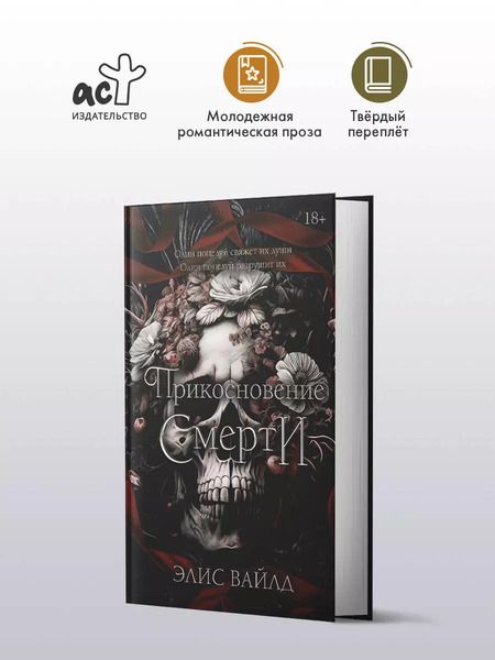 Фотография книги "Дэн Симмонс: Горящий Эдем"