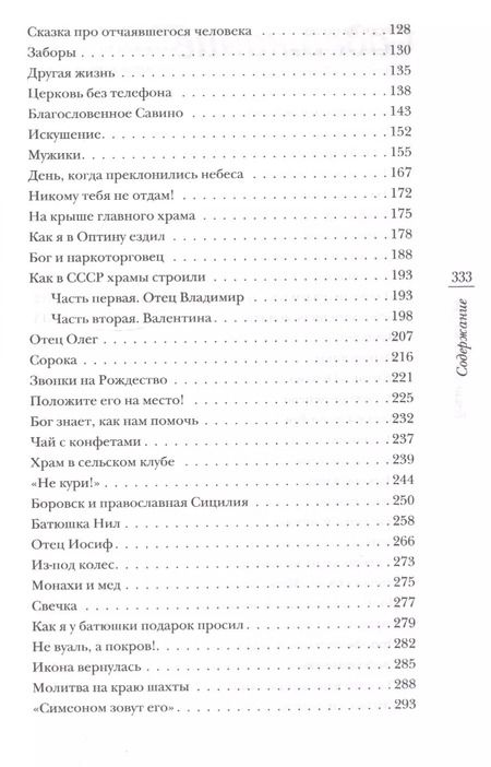 Фотография книги "Денис Ахалашвили: Тепло любимых рук"