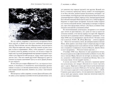 Фотография книги "Денис Ахалашвили: Утро нового дня"