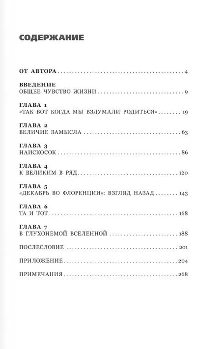 Фотография книги "Денис Ахапкин: Иосиф Бродский и Анна Ахматова. В глухонемой вселенной"