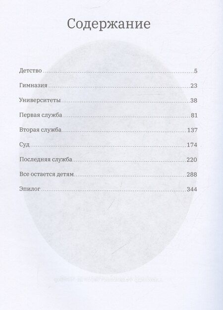 Фотография книги "Дэнис Александр: Братья Монфор. Две судьбы"
